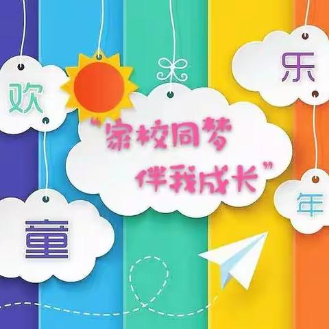 “家校同梦  伴我成长”银川市兴庆区第二十三小学丽景校区庆“六一”美术展