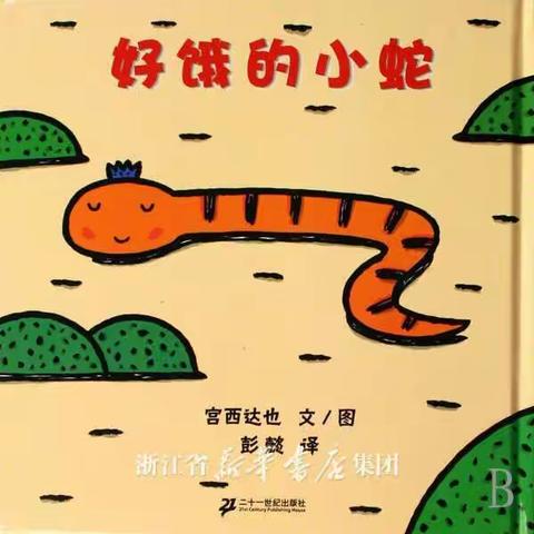 青青五幼链接爱～5.语言篇