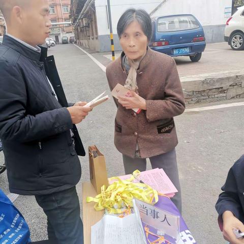 远东西社区开展“宪法进社区”主题宣传活动