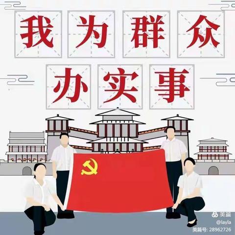 【我为群众办实事】远东西社区在职党员进社区走访慰问困难户