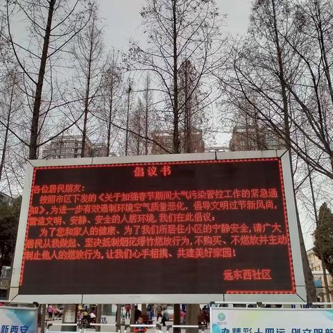 遵守禁放烟花爆竹规定，维护辖区公共安全