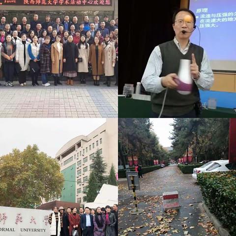 快乐的研学之旅