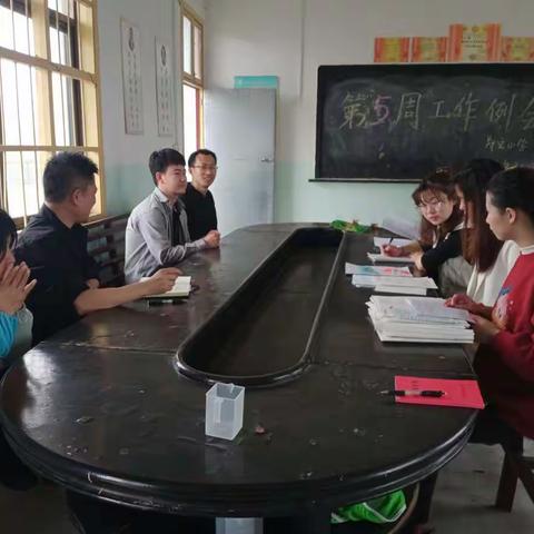 郑宅小学第五周工作总结