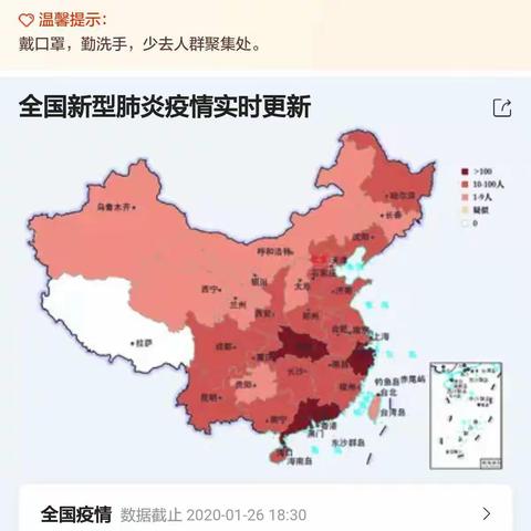 众志成城  抗击肺炎