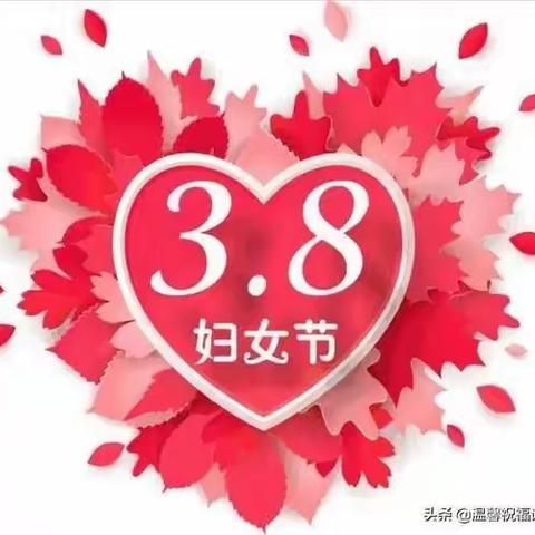 🌹温馨三月天·浓情三月八❤️——贵定县小太阳荷花幼儿园三八妇女节系列活动