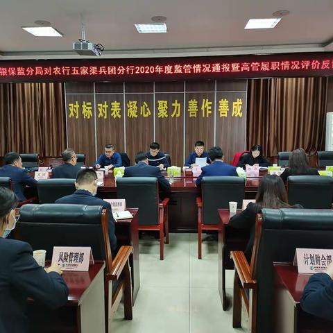昌吉银保监分局监管走访大型银行、政策性银行