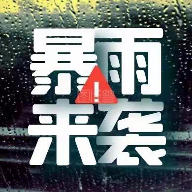 暴雨天出行安全事项