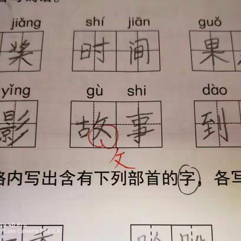 二上第三单元练习分析