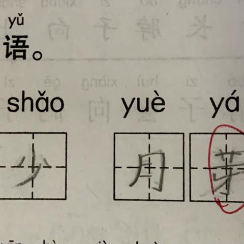 一上第八单元试卷分析
