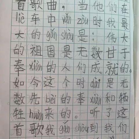 暑假活动之观后感