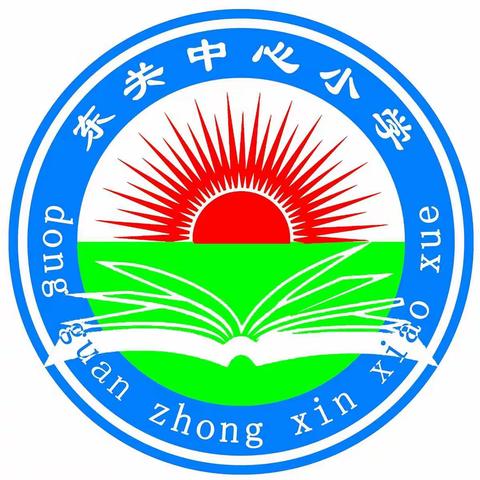 品读经典，享阅读快乐——长垣市蒲东街道东关中心小学国学诵读社团