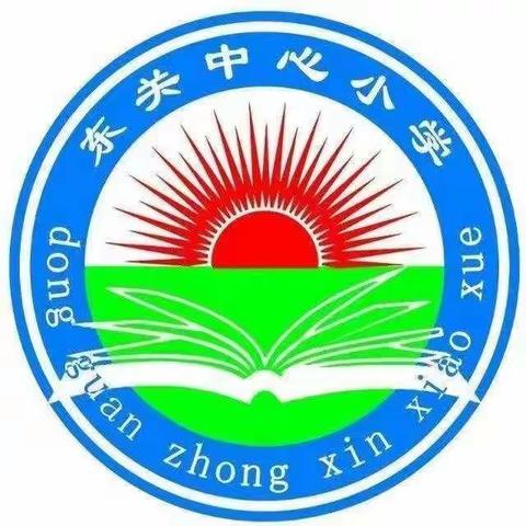 雅言传承文明，经典浸润人生——蒲东街道东关中心小学国学诵读社团