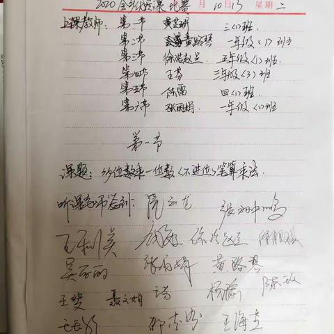 【望仙小学】各显神通赛教学，齐聚一堂展素养—记望仙小学2020年全乡数学优质课比赛活动