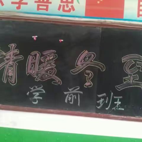 情暖冬至   其乐融融   