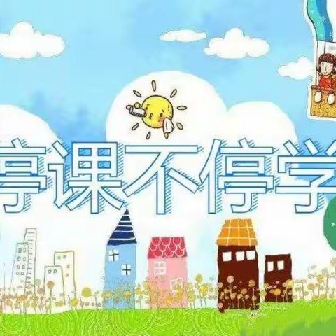 官地中心幼儿园-葵花一班4月第一周“停课不停学”活动总结