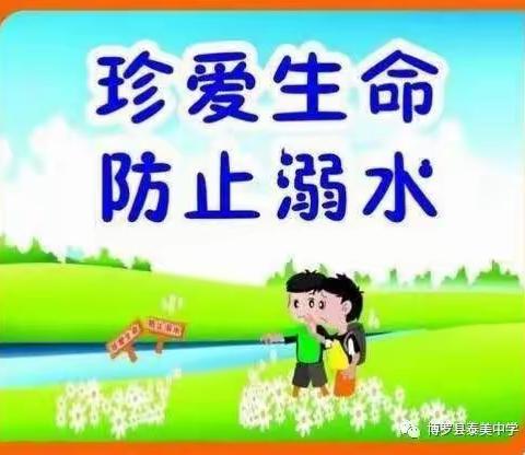 珍爱生命，防止溺水——彬州市小天鹅小学防溺水知识教育