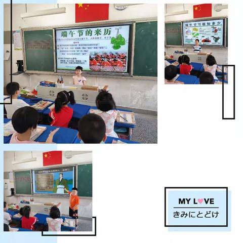 粽叶飘香，品味端午——福州市城门中心小学端午节主题活动