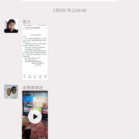 四月你好！让我们用一个愉悦的心情去迎接吧！爱存小学统一部署学习内容，加强线上指导教学！2020年春季开学演练