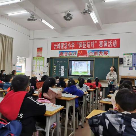 致力课堂实践      探索有效教学——记云城循常小学师徒结对之徒弟汇报赛课活动情况