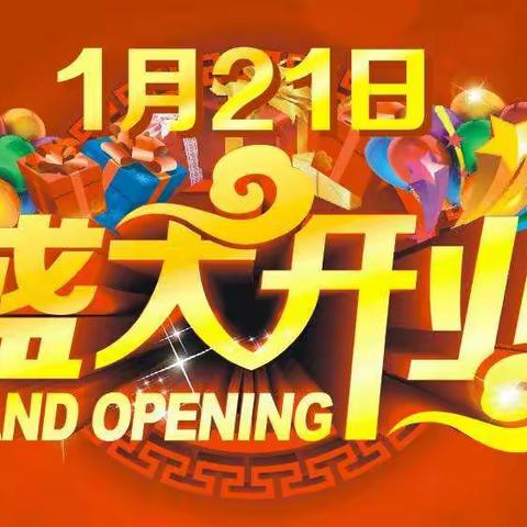 大坪购物中心1月21日开业啦