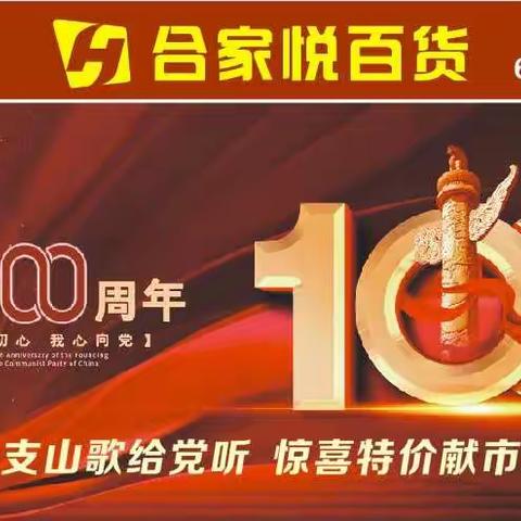 不忘初心 我心向党