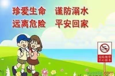 兴庆区唐徕小学教育集团南校区“预防学生溺水，为生命护航  ”                             ——致家长一封信