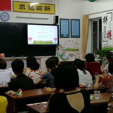 2017—2018学年度第二学期电城镇中心小学五（6）班家长会