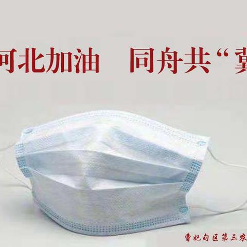 站在疫情防控一线的党员——赵宝山