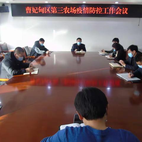 三农场多举措防治做好疫情防控工作