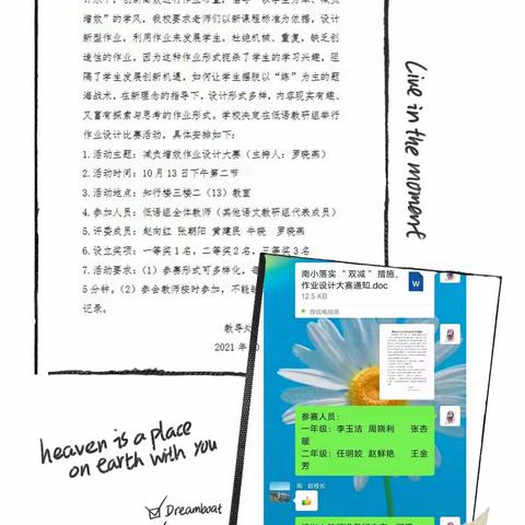 【幸福南小】创意作业减负·多样教研增效---低语组教研活动
