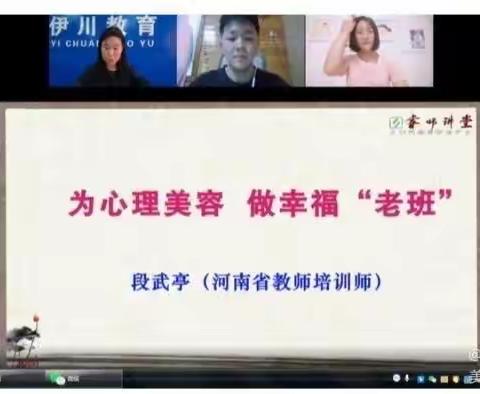 做幸福“老班” 育快乐学生