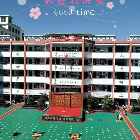 【幸福南小】停课不停学  成长不延期――低年级语文教研组