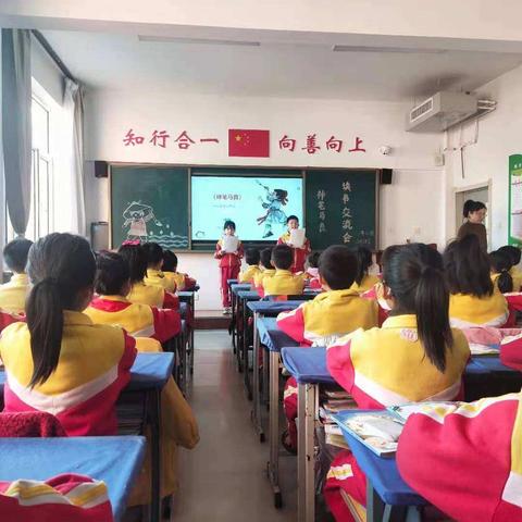 “品味书香，促进成长”——大沁他拉小学二年二班《神笔马良》读书交流会