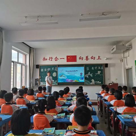 “亲近母语，快乐阅读”——记奈曼旗大沁他拉小学二年二班《鼹鼠的月亮河》读书交流会