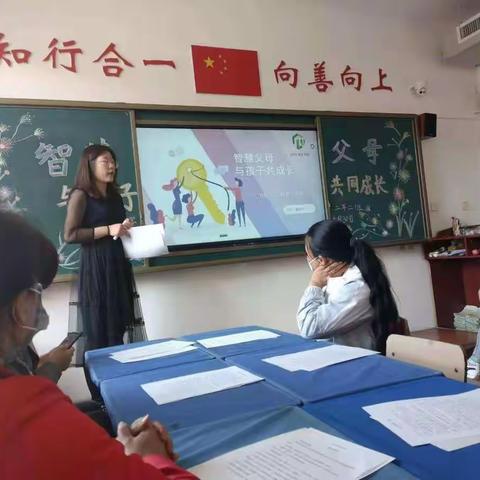 大沁他拉小学二年二班家长会