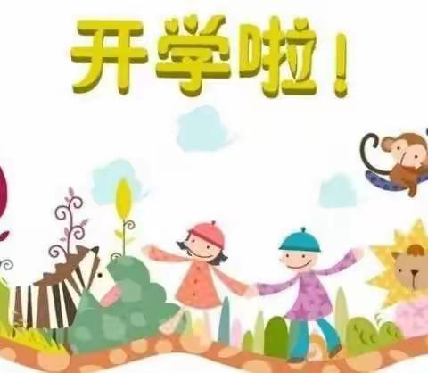 澧溪初级中学2021年秋季开学暨疫情防控致家长一封信