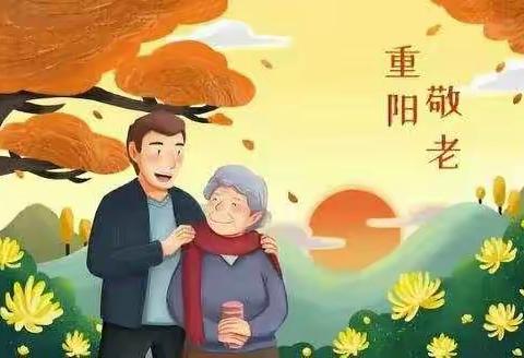 九九重阳节，浓浓敬老情—澧溪中学退休老师重阳节活动