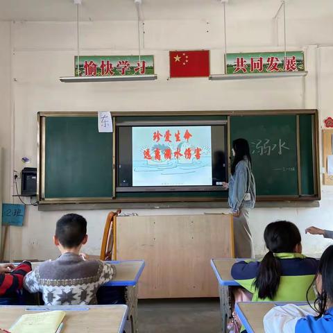 防溺水安全教育主题班会——瑶田中心小学