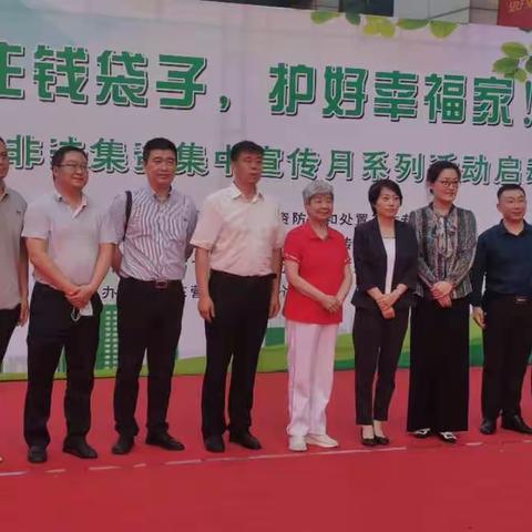 历下区举办防范非法集资集中宣传月系列活动启动仪式