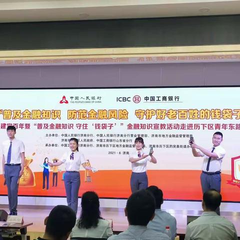 历下区金监局打出宣传“组合拳” 筑牢处非“防火墙”