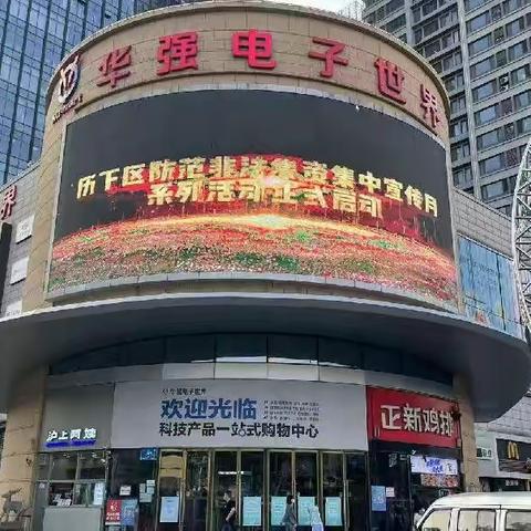 【“6·15防非宣传日”历下风采】 历下“政银警民”联动，筑牢防非宣传阵地