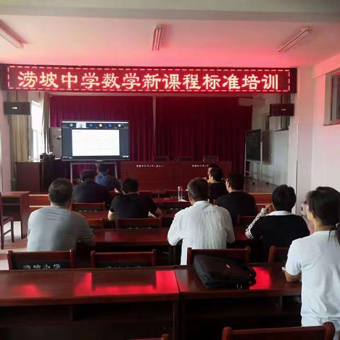初会初中数学新课标    做数学教学的有心人---莒南县涝坡镇初级中学新课标培训感悟