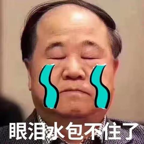 莫言：哭（朗读：老铁）