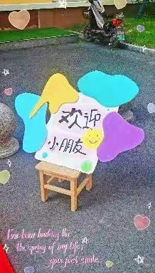 “幸福开学日，喜迎开学礼”          ——铂金美寓幼儿园