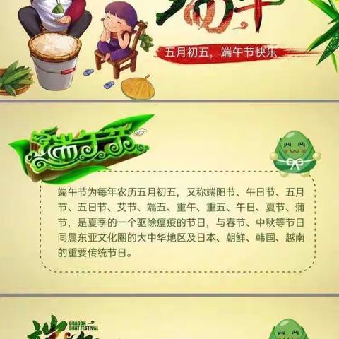 铂金美寓幼儿园端午节活动