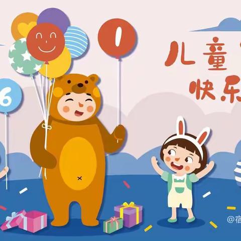 恋恋童趣      纯纯童真   ——铂金美寓幼儿园六一儿童节