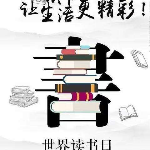 居家战“疫”，“疫”起阅读—— 401班致远中队线上微队课