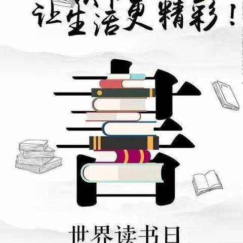 居家战“疫”，“疫”起阅读——孝感市体育路学校401班致远中队