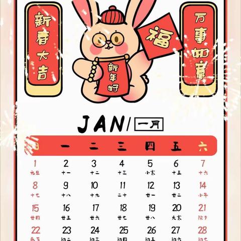 “云”上相聚，欢乐迎新年（ 五 ）