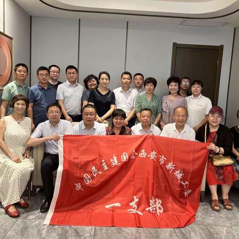 新城一支部学习中央统战工作会议精神